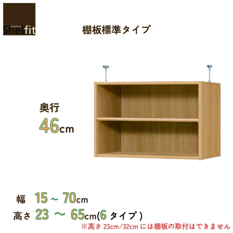 本棚シェルフィットオーダーラックスリム棚板標準タイプ大洋