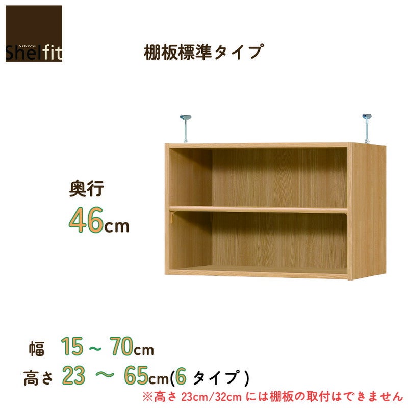 本棚シェルフィットオーダーラックスリム棚板標準タイプ大洋
