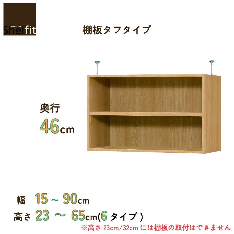 本棚シェルフィットオーダーラックスリム棚板標準タイプ大洋