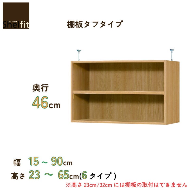 本棚シェルフィットオーダーラックスリム棚板標準タイプ大洋