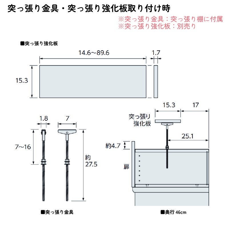 上置きシェルフィットオーダーラック突っ張り棚奥行19cm棚板標準タイプ大洋