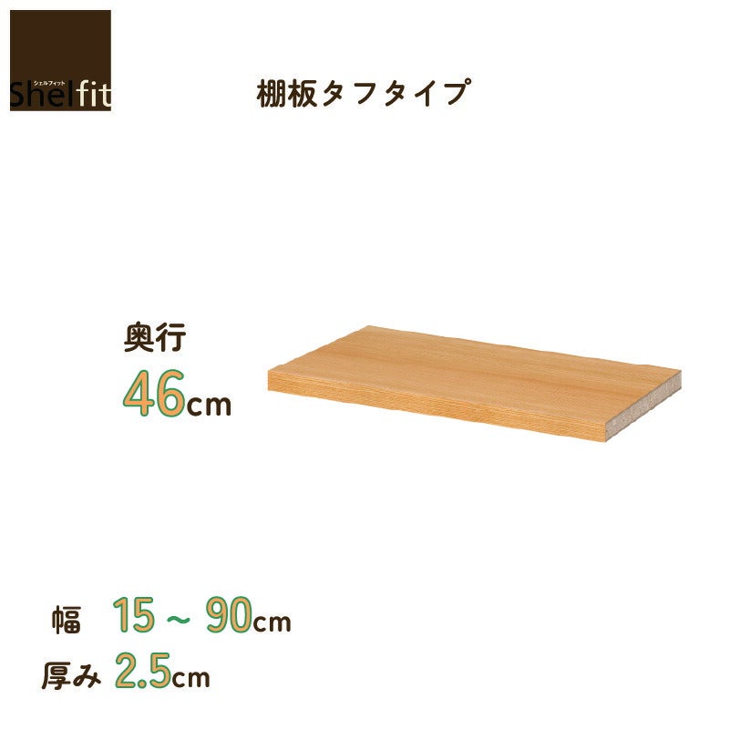 本棚シェルフィットオーダーラックスリム棚板標準タイプ大洋