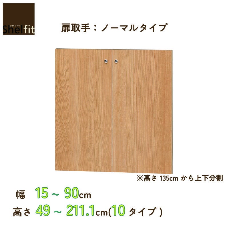 シェルフィット 1cm単位でオーダーできる本棚収納｜【公式】家具通販の