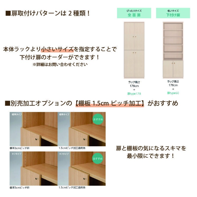 本棚シェルフィットオーダーラック奥行19cm棚板標準タイプ大洋