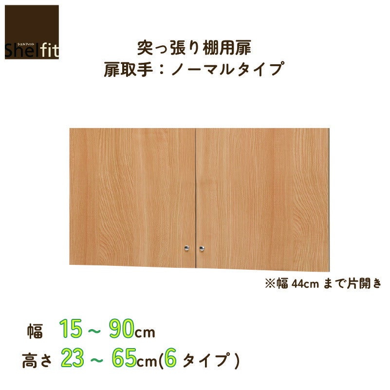 シェルフィット 1cm単位でオーダーできる本棚収納｜【公式】家具通販の