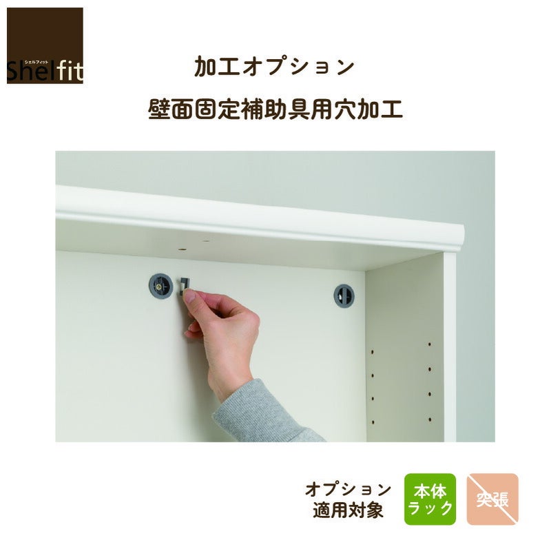 本棚シェルフィットオーダーラックスリム棚板標準タイプ大洋