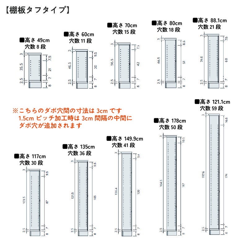 加工オプションシェルフィットオーダーラック棚板移動1.5cmピッチ大洋
