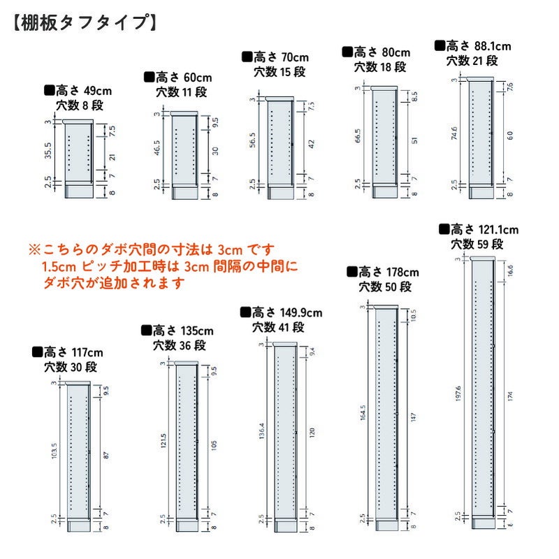 加工オプションシェルフィットオーダーラック棚板移動1.5cmピッチ大洋
