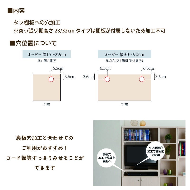 加工オプションシェルフィットオーダーラック幅木よけ加工大洋