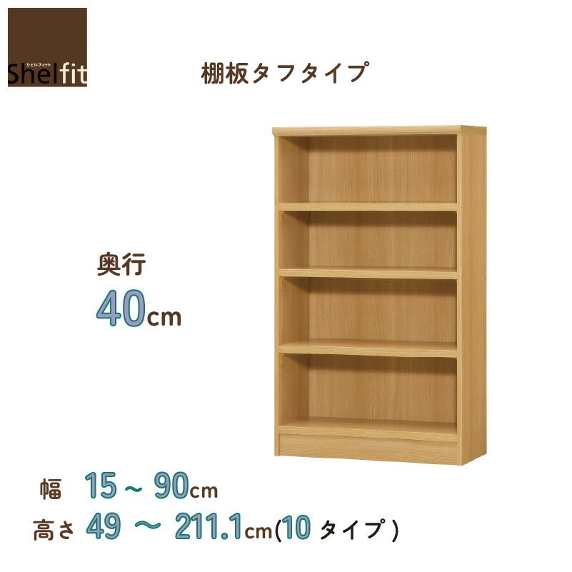 シェルフィット 1cm単位でオーダーできる本棚収納｜【公式】家具通販の