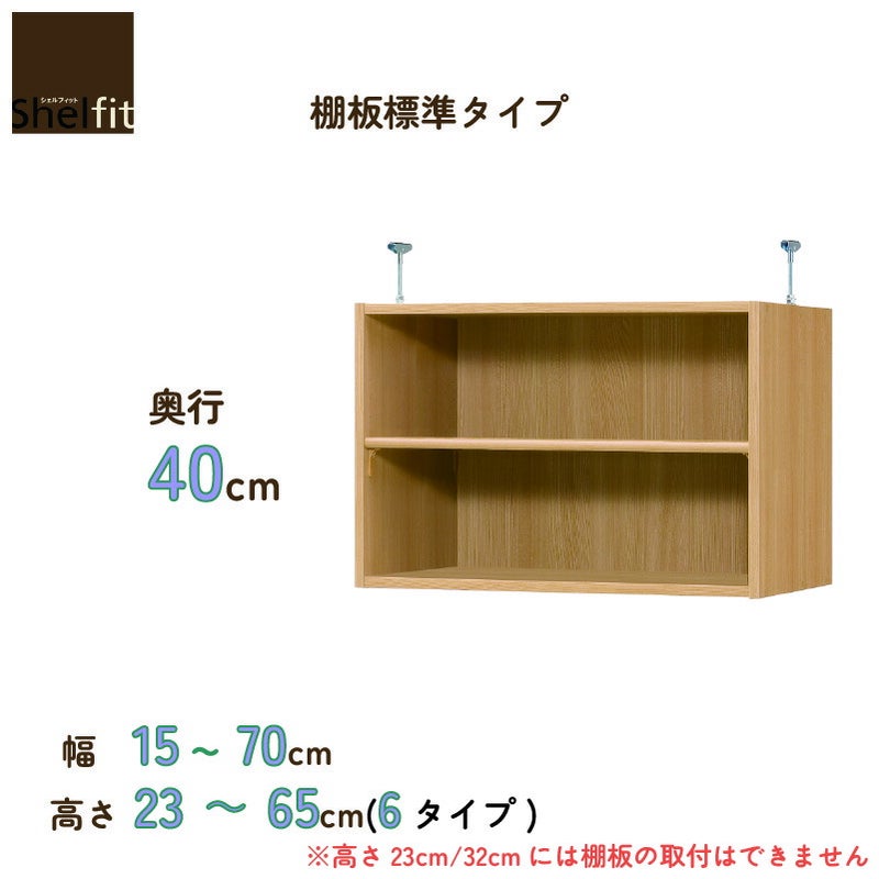 本棚シェルフィットオーダーラックスリム棚板標準タイプ大洋