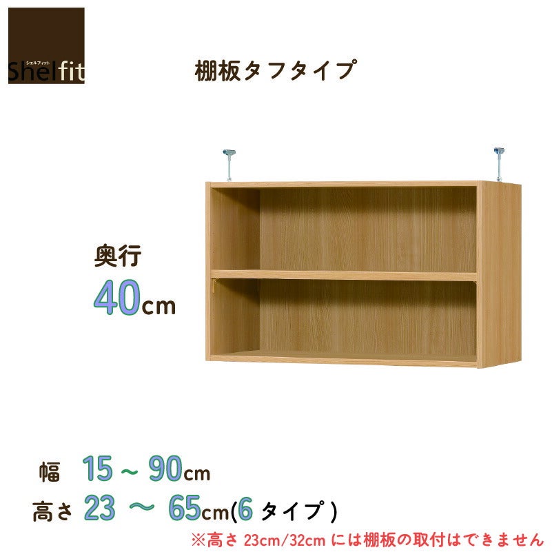 本棚シェルフィットオーダーラックスリム棚板標準タイプ大洋