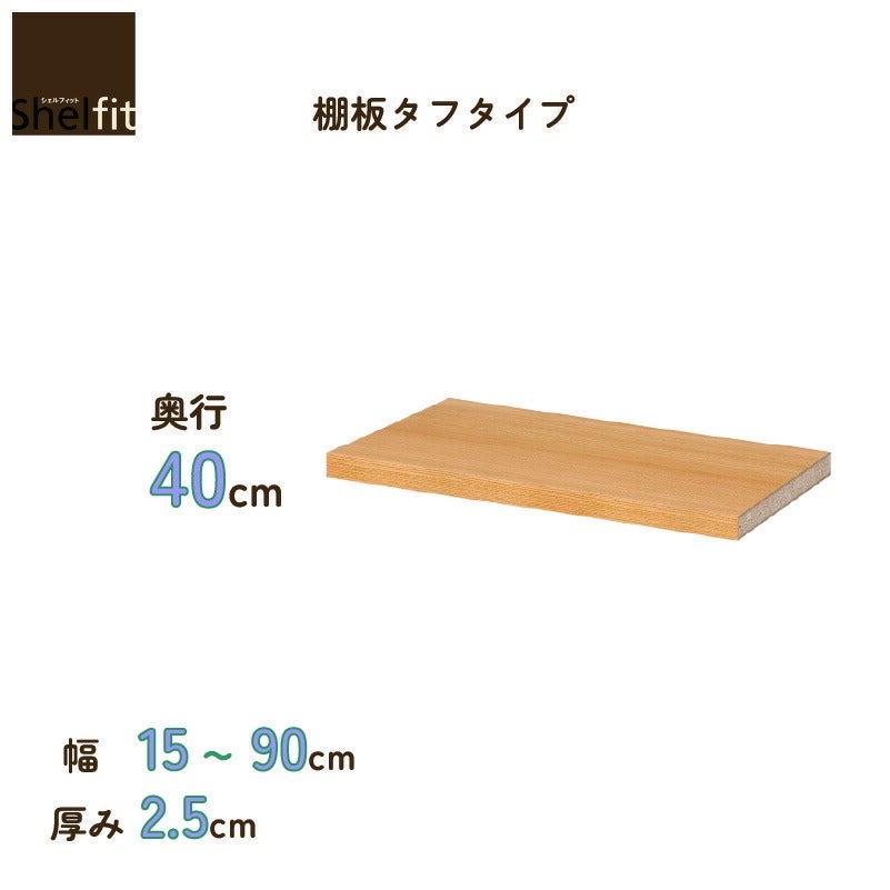 本棚シェルフィットオーダーラックスリム棚板標準タイプ大洋
