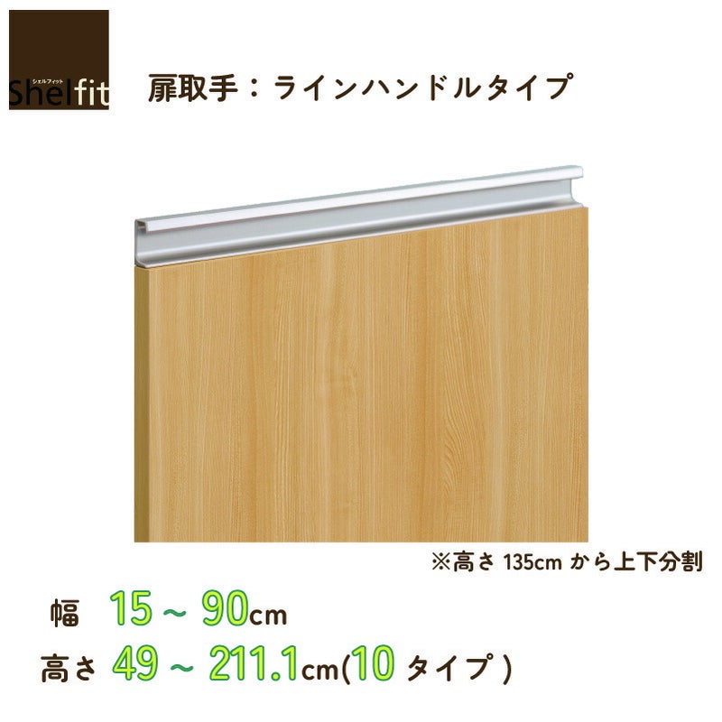 本棚シェルフィットオーダーラックスリム棚板標準タイプ大洋