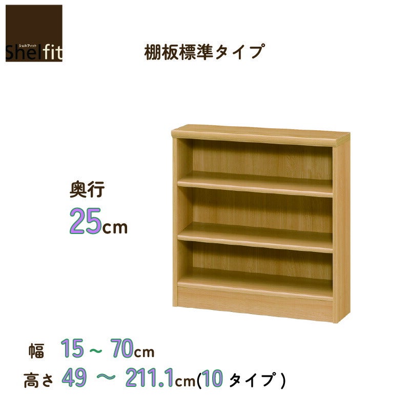 本棚シェルフィットオーダーラックスリム棚板標準タイプ大洋