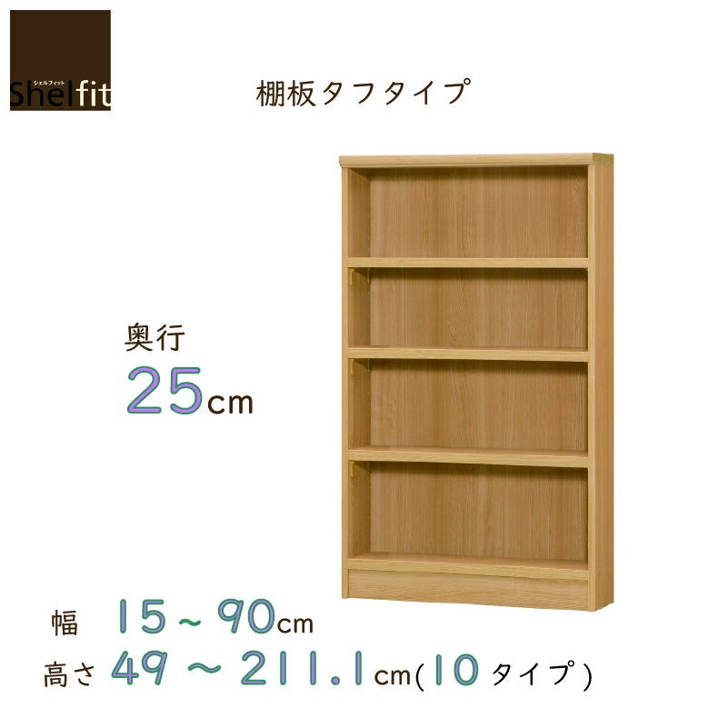 本棚シェルフィットオーダーラックスリム棚板タフタイプ大洋