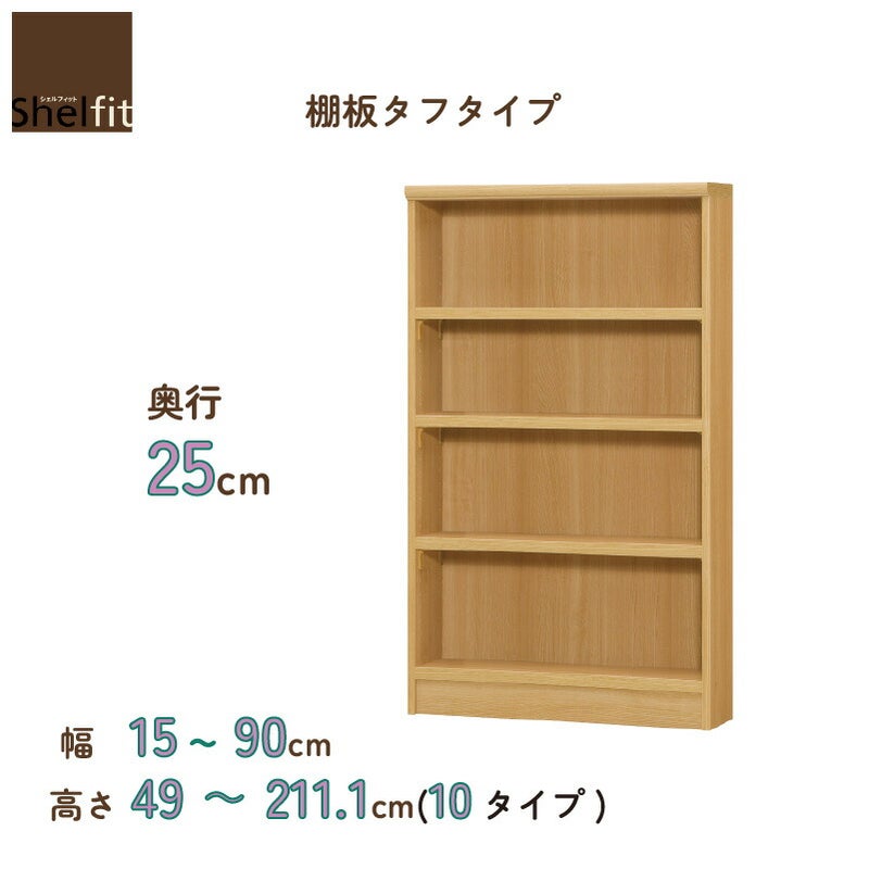 本棚シェルフィットオーダーラックスリム棚板タフタイプ大洋