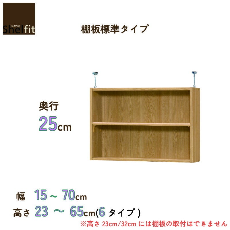 本棚シェルフィットオーダーラックスリム棚板標準タイプ大洋