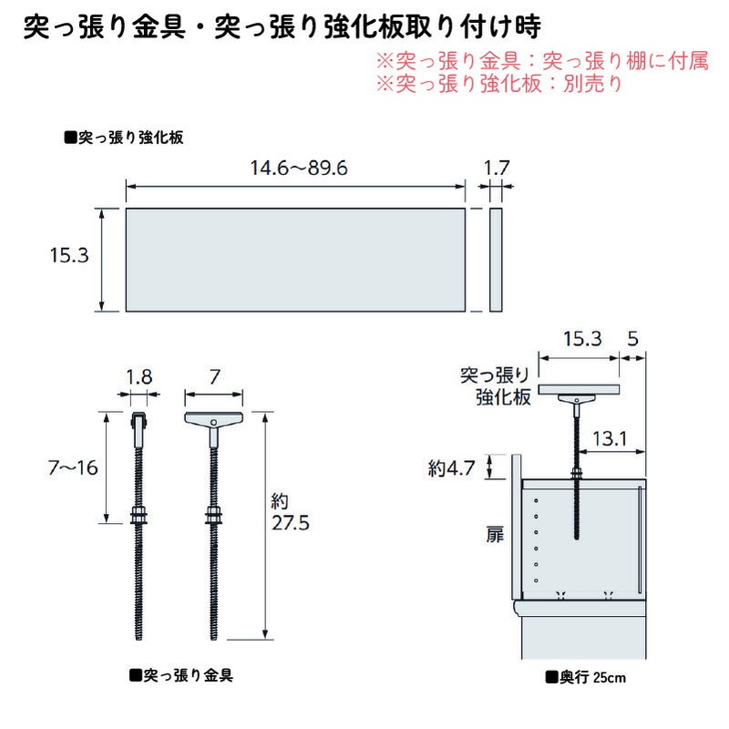 上置きシェルフィットオーダーラック突っ張り棚奥行19cm棚板標準タイプ大洋
