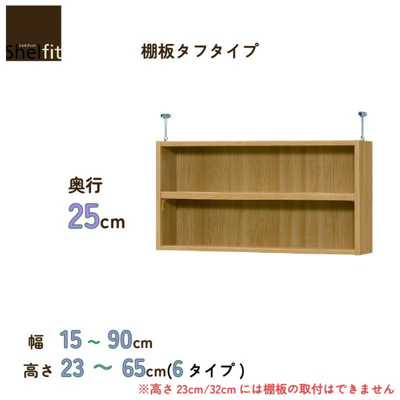 本棚シェルフィットオーダーラックスリム棚板標準タイプ大洋