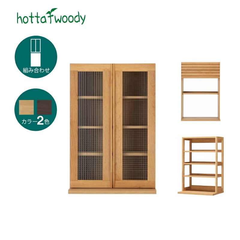 ユニットキッチンボード上台幅60cmノーヴァ堀田木工