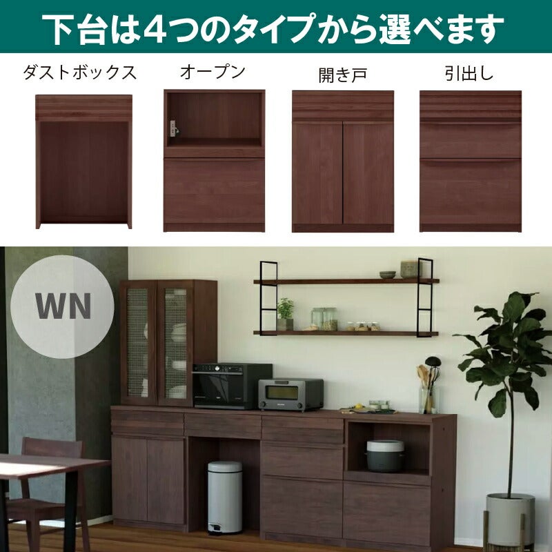 ユニットキッチンボード上台幅60cmノーヴァ堀田木工