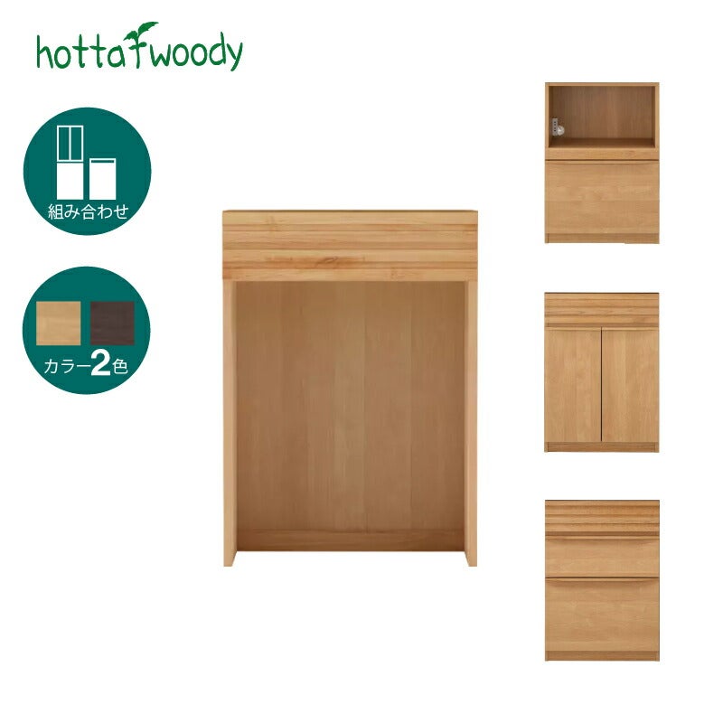 ユニットキッチンボード下台幅60cmノーヴァ堀田木工