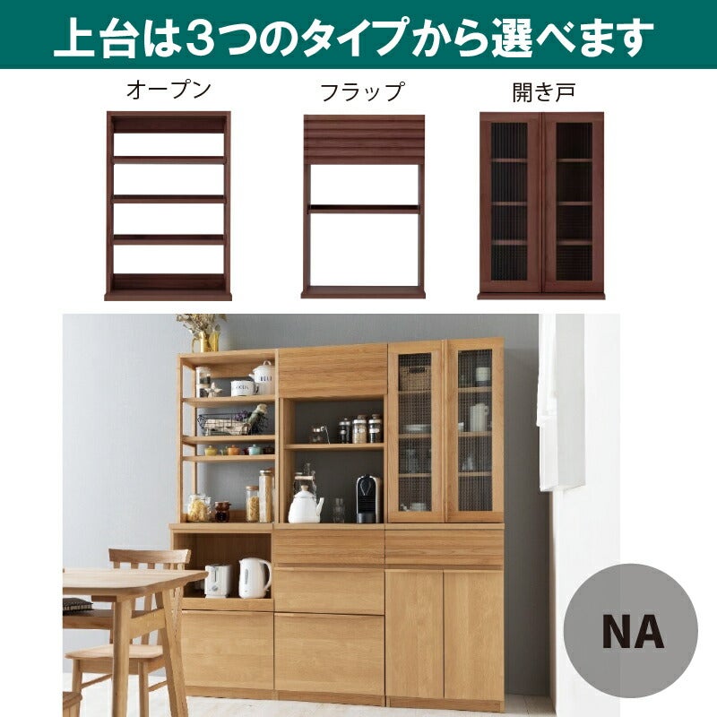 ユニットキッチンボード下台幅60cmノーヴァ堀田木工