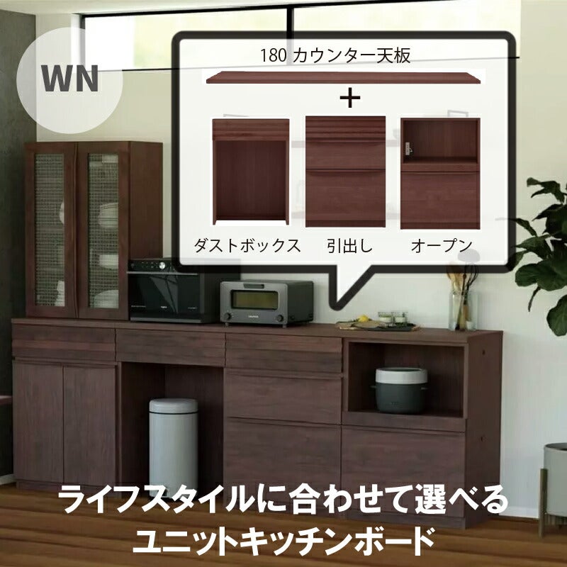 ユニットキッチンボードカウンター天板ノーヴァ堀田木工