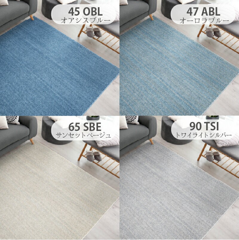 マイナス2℃ラグクリアヴェールカーペット抗菌涼感アスワン