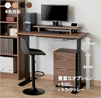 電動昇降デスク 幅100～150cm JDE 小島工芸