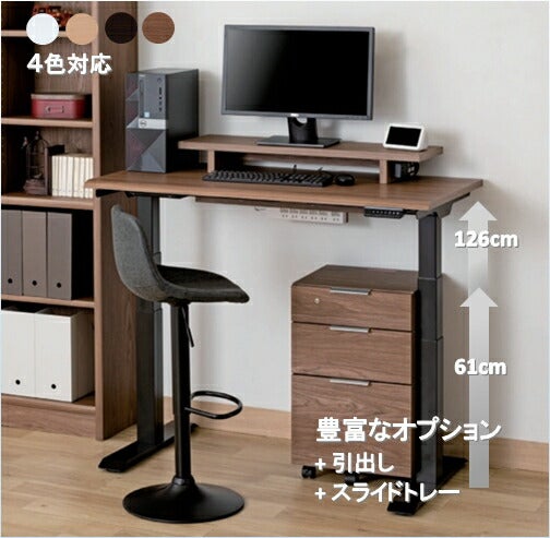 電動昇降デスク幅100～150cmJDE小島工芸