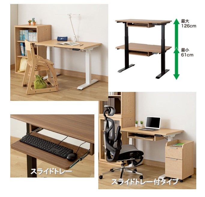 電動昇降デスク幅100～150cmJDE小島工芸