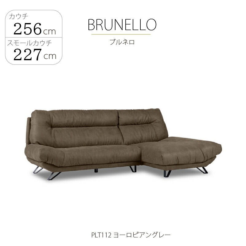 レザーテックスカウチソファブルネロPLT幅256・227cm関家具