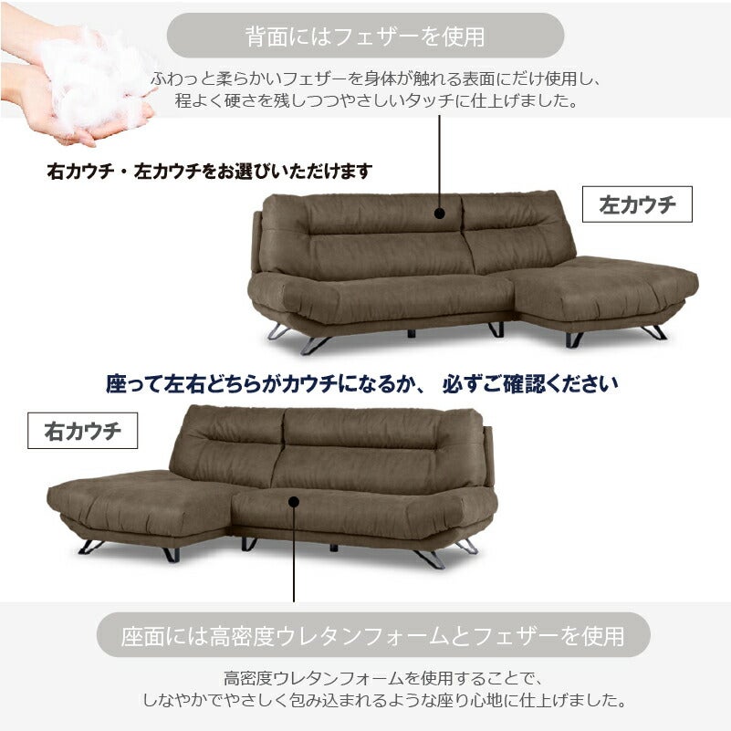 レザーテックスカウチソファブルネロPLT幅256・227cm関家具