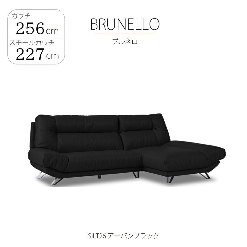レザーテックスカウチソファブルネロSILT幅256・227cm関家具