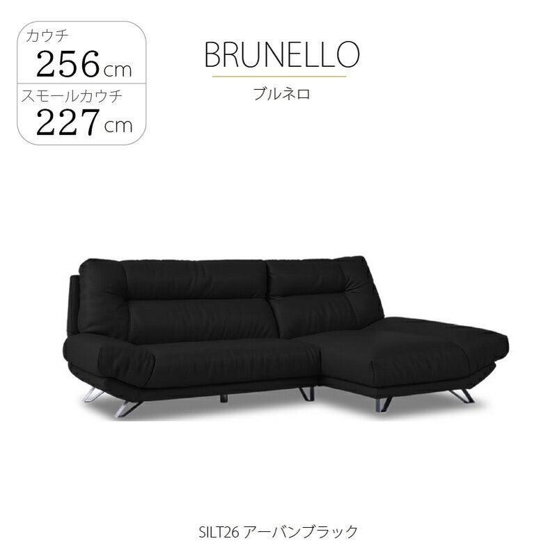 レザーテックスカウチソファブルネロSILT幅256・227cm関家具