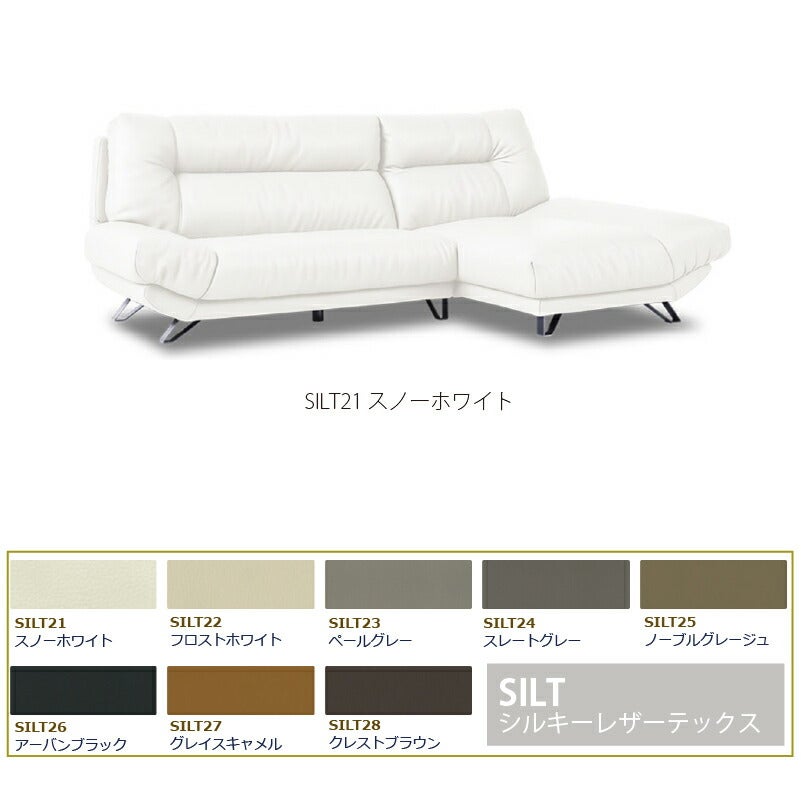 レザーテックスカウチソファブルネロSILT幅256・227cm関家具