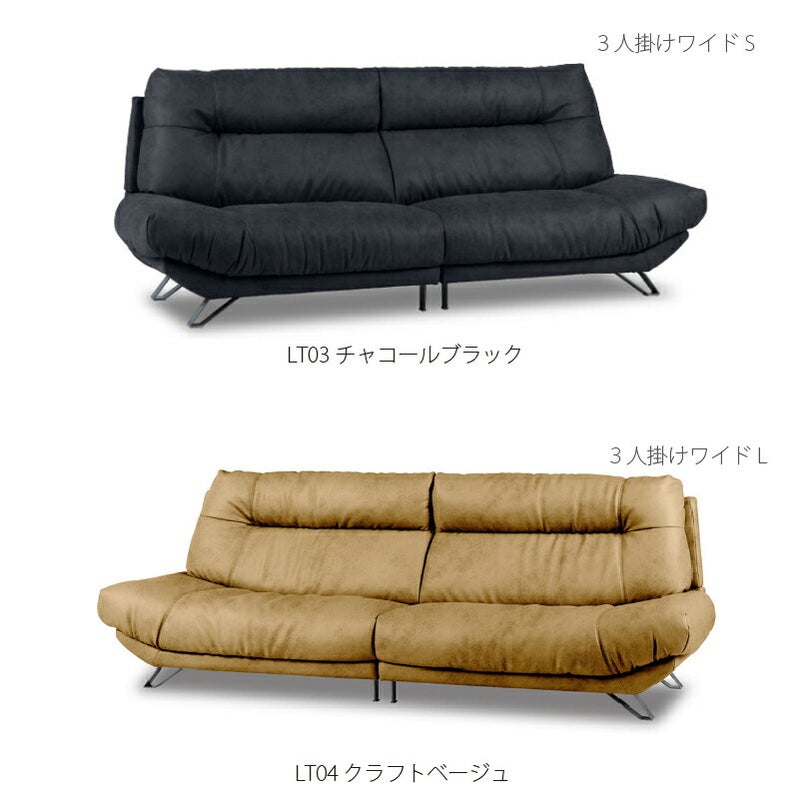 レザーテックス3人掛けソファブルネロLT幅258・228・197cm関家具