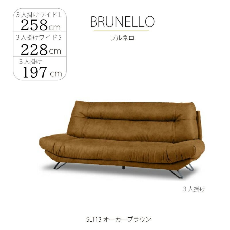 レザーテックス3人掛けソファブルネロSLT幅258・228・197cm関家具