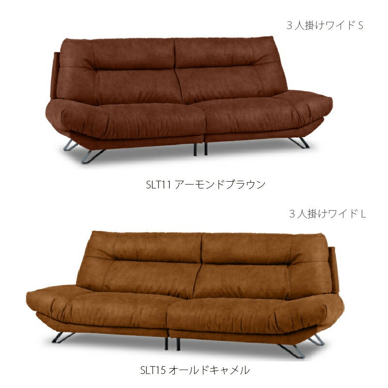 レザーテックス3人掛けソファブルネロSLT幅258・228・197cm関家具