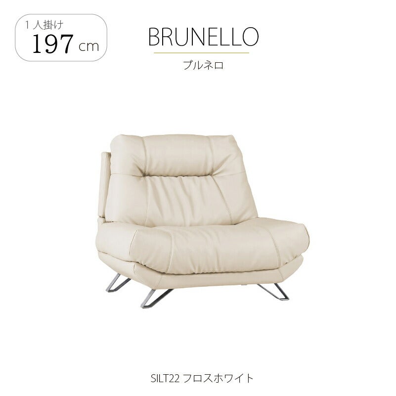レザーテックス1人掛けソファブルネロ幅106cm関家具