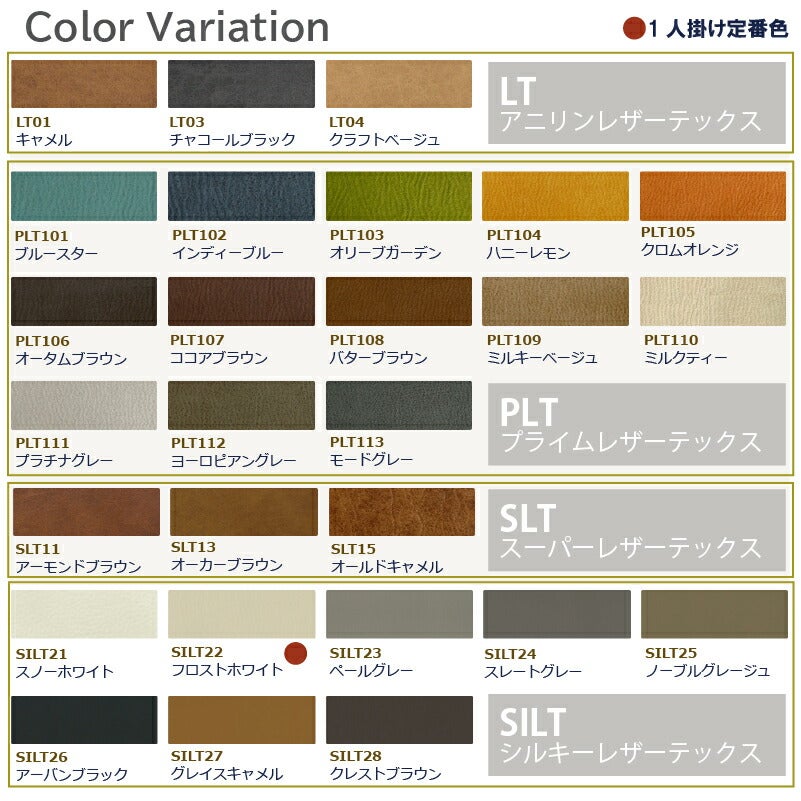 レザーテックス1人掛けソファブルネロ幅106cm関家具