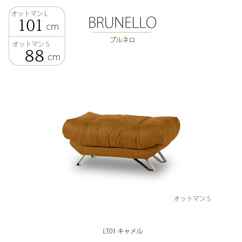 レザーテックスオットマンブルネロLT幅101・88cm関家具