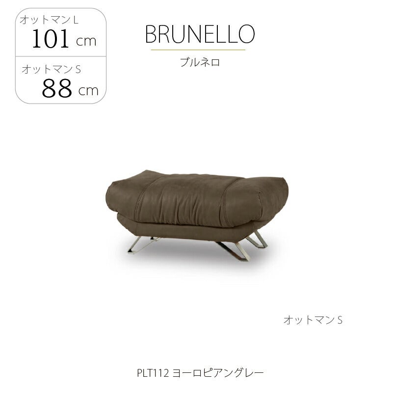 レザーテックスオットマンブルネロPLT幅101・88cm関家具