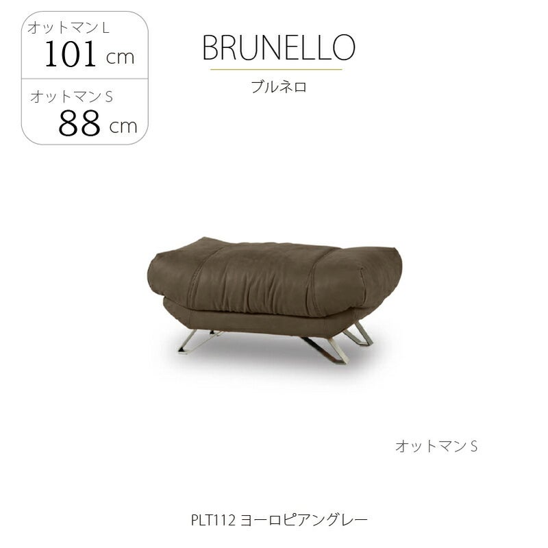 レザーテックスオットマンブルネロPLT幅101・88cm関家具