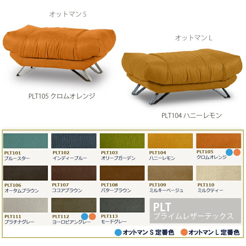 レザーテックスオットマンブルネロPLT幅101・88cm関家具