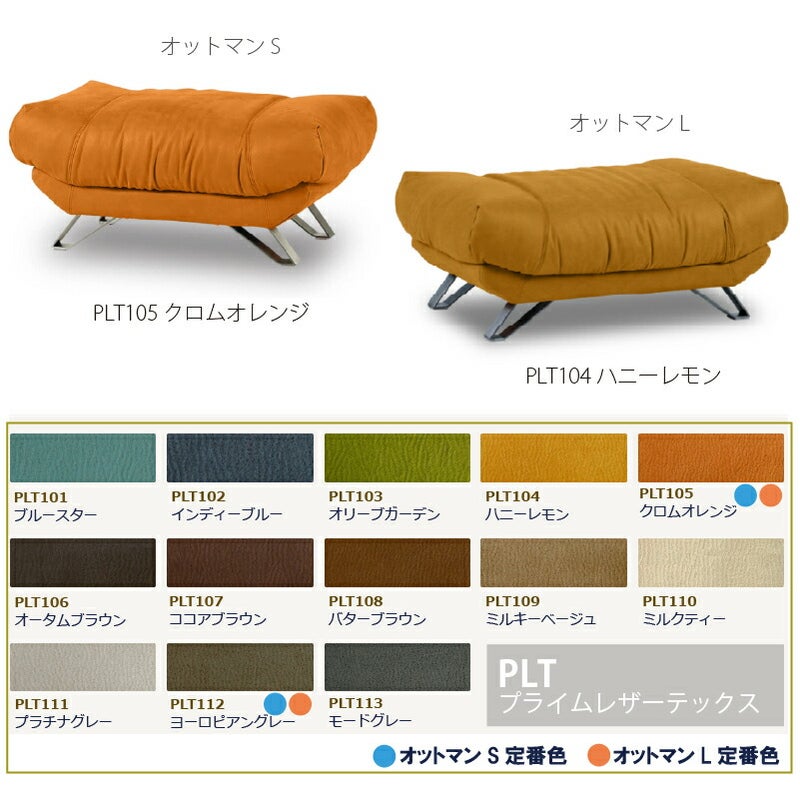 レザーテックスオットマンブルネロPLT幅101・88cm関家具