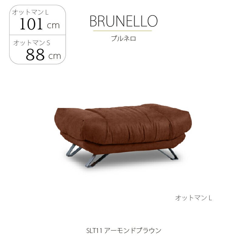 レザーテックスオットマンブルネロSLT幅101・88cm関家具