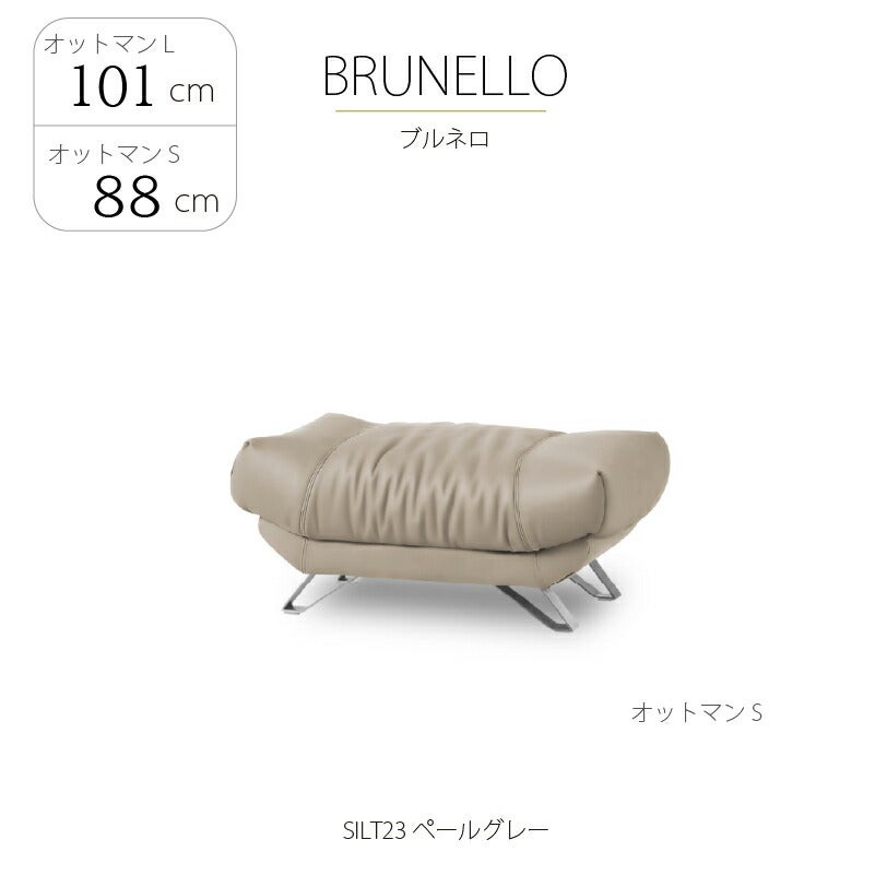 レザーテックスオットマンブルネロSILT幅101・88cm関家具
